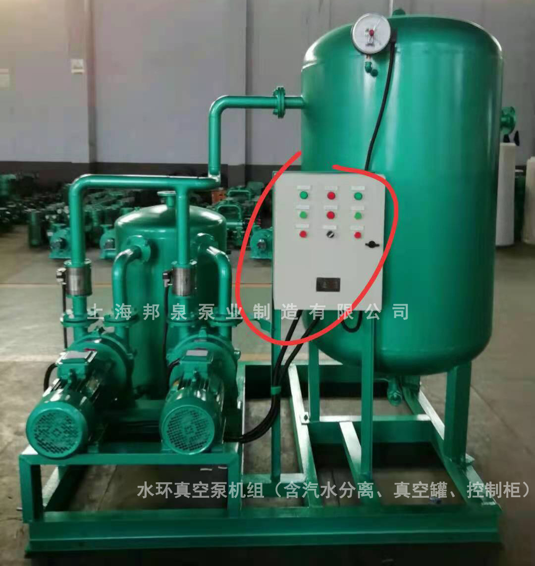 帶汽水分離器，真空罐，控制柜水環(huán)真空泵機組